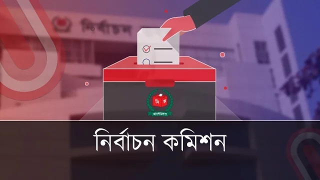 জানুয়ারির প্রথম সপ্তাহে বাংলাদেশের জাতীয় সংসদ নির্বাচন : ইসি