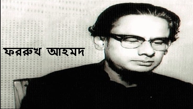 মুনাজাত - ফররুখ আহমদ