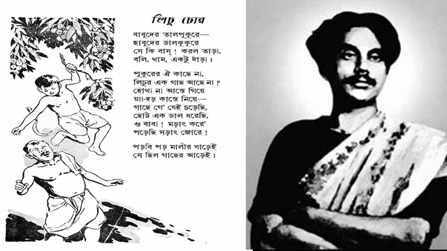 লিচু-চোর - কাজী নজরুল ইসলাম