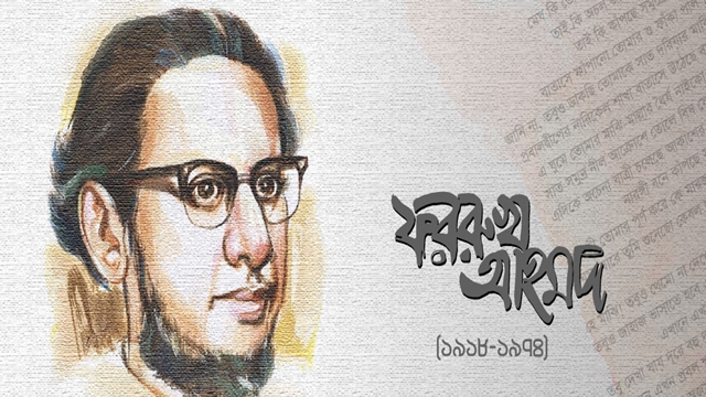 বৈশাখের কালো ঘোড়া - ফররুখ আহমদ : সংগৃহীত ছবি