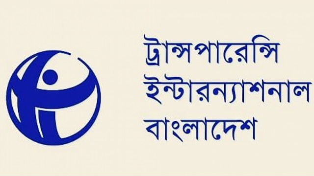 জিসিএফের ব্যর্থতায় বাংলাদেশের মতো দেশগুলোকে বঞ্চিত : টিআইবি