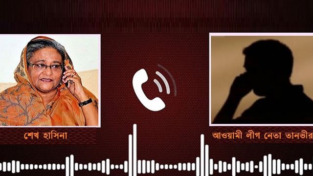 শেখ হাসিনার ফোনালাপ ফাঁস, নিজেকে বাংলাদেশের প্রধানমন্ত্রী বলে দাবি