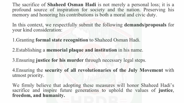 ছঁবি : এইচআরডিবি&rsquo;র ৪ দফা দাবি