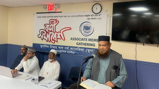 খতিব হাফেজ রায়হান উদ্দিনের কুরআন পাঠের মাধ্যমে বৈঠকটি শুরু হয়।
