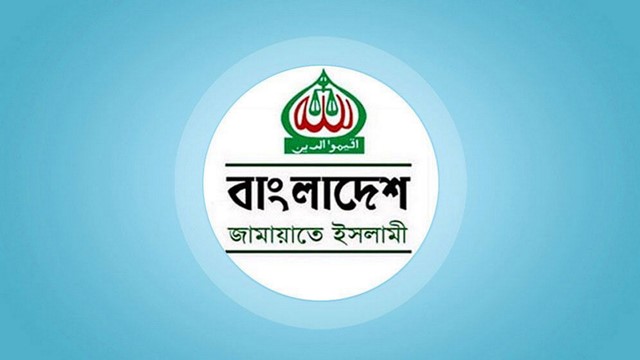 সুপ্রিম কোর্টের রায়ে জামায়াতের নিবন্ধন ফিরিয়ে দেয়ার নির্দেশ