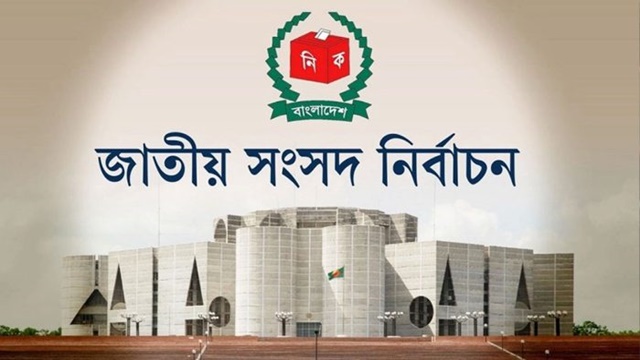বাংলাদেশে সংসদীয় আসনের সীমানা পুনর্নির্ধারণের খসড়া প্রকাশ করলো নির্বাচন কমিশন