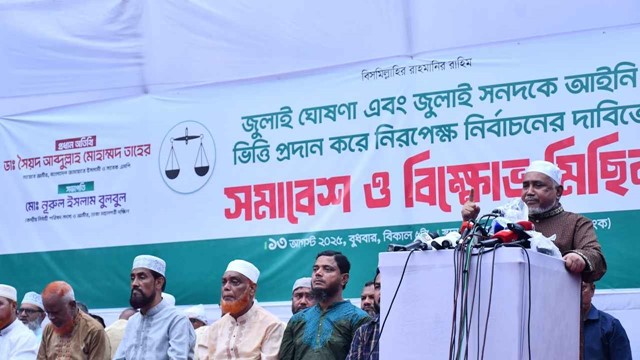 ছবি : সংগৃহীত