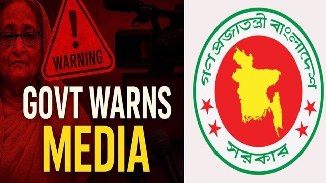 হাসিনার উসকানীমূলক বক্তব্য প্রচারে সরকারের কঠোরতা, আইনি ব্যবস্থা নেয়ার সতর্কতা