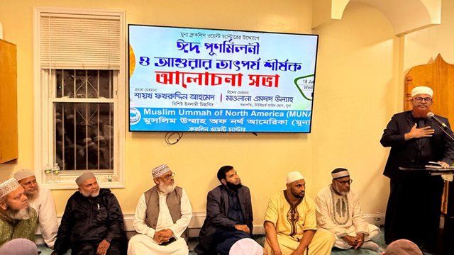 আশুরা মাহফিল ও ঈদ রিইউনিয়নে আলোচনা করছেন প্রধান মেহমান। ছবি : মুনা