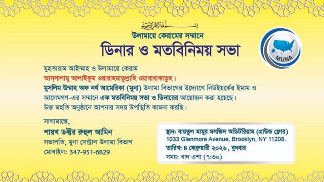 ছবি : আমন্ত্রণপত্র