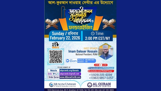 ছবি: কোড স্ক্যানিং-এর মাধ্যমেও ডোনেট করা যাবে