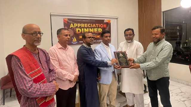 কাণ্ডারী লস অ্যাঞ্জেলেস-এর উদ্যোগে স্পন্সরদের সম্মানে অ্যাপ্রিসিয়েশন ডিনার