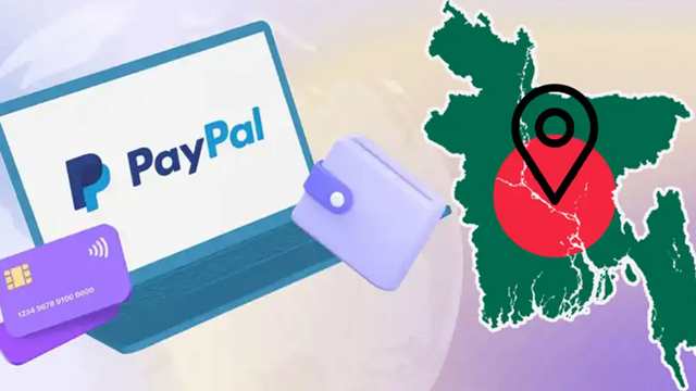 পেপ্যাল ​​চালুর পদক্ষেপ নিচ্ছে বাংলাদেশ, লক্ষ্য কর্মসংস্থান সৃষ্টি