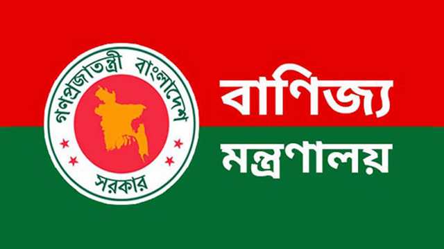 বাংলাদেশের বাণিজ্য সচিব নিয়োগ নিয়ে টানাপোড়েন