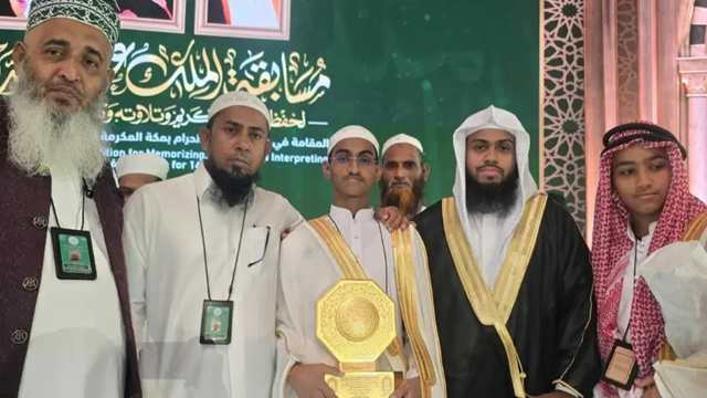 ৪৬তম কিং আব্দুল আজিজ আন্তর্জাতিক কুরআন প্রতিযোগিতায় জয়ী ৪ বাংলাদেশী 