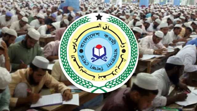 সমন্বয়, উন্নয়ন ও পাবলিক পরীক্ষার জন্য ৬ কওমি মাদ্রাসা শিক্ষা বোর্ড গঠনের সিদ্ধান্ত