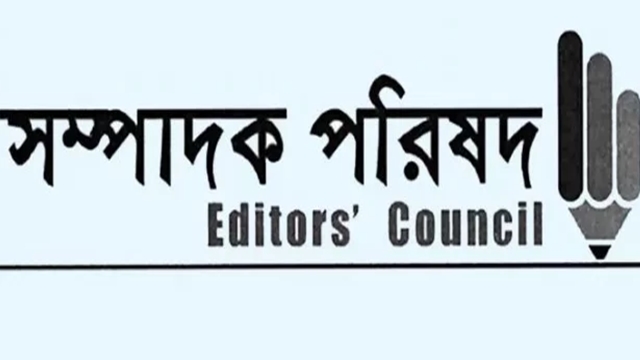 সতর্কতার অনুরোধের নামে গণমাধ্যমকে হুমকি দিয়েছেন পুলিশকর্তারা, সম্পাদক পরিষদের বিবৃতি